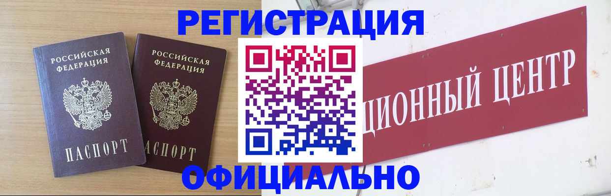 прописка для военкомата в Шали